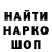 ГАШ Ice-O-Lator Andrew Moroz