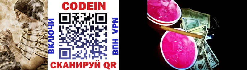 Кодеиновый сироп Lean Purple Drank  купить наркотики сайты  Шилка 
