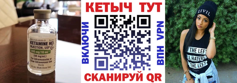 КЕТАМИН ketamine  Шилка 