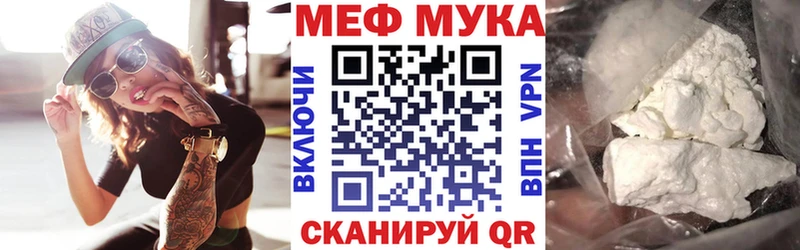 Меф мяу мяу  Шилка 
