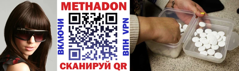 Метадон VHQ Шилка
