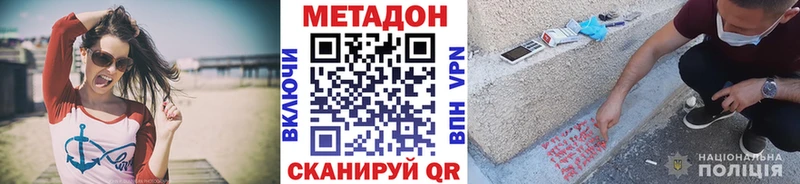shop телеграм  Шилка  МЕТАДОН methadone 