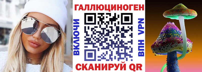 Галлюциногенные грибы ЛСД  Шилка 